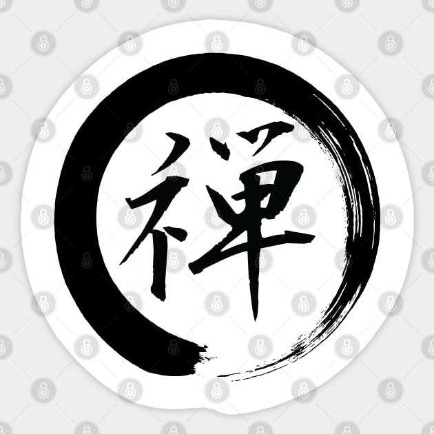 Zen Kanji Enso Sticker by FillSwitch